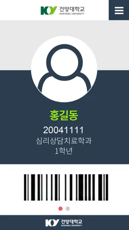 Game screenshot 건양대학교 학생 포탈 apk