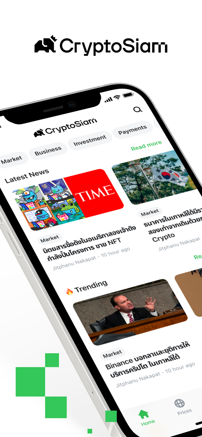CryptoSiam - ข่าวคริปโตรายวัน