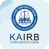 대한기관윤리심의기구협의회 - KAIRB