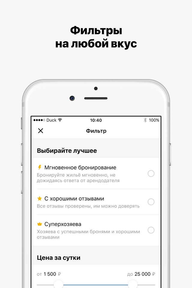 Суточно.ру — жилье посуточно screenshot 3