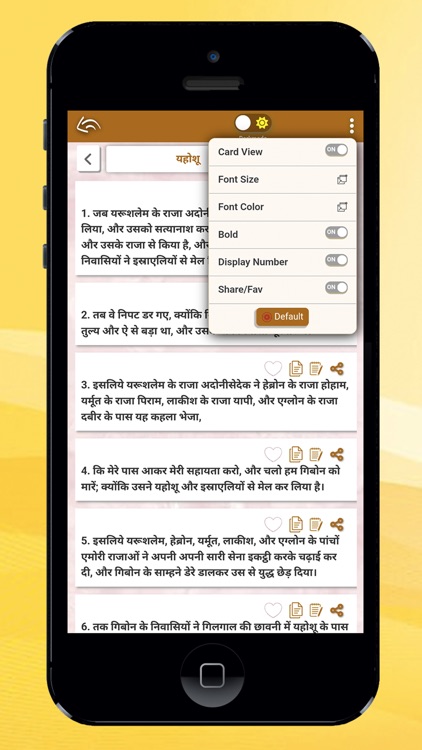 Hindi bible - verse,name,game screenshot-3