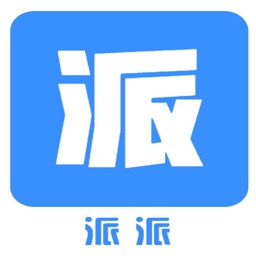 速派-让派单更美好