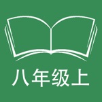 跟读听写仁爱版初中英语八年级上学期