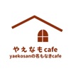 yaekosanの名もなきcafe やえなもcafe