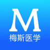 梅斯医学 - 医路相伴，成就大医 - Shanghai Meisi Medical Technology Co.Ltd.