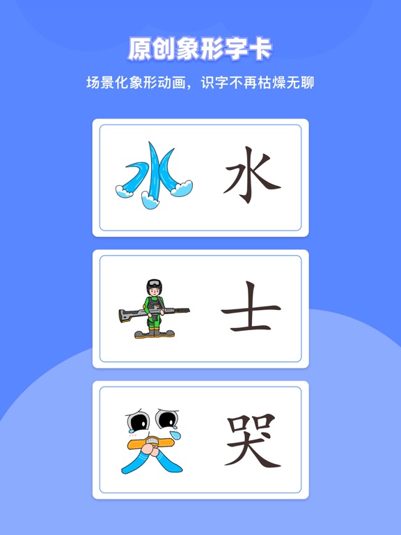 滑板车识字-宝贝自主认字好工具のおすすめ画像3