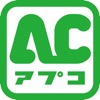 APPCO（アプコ）