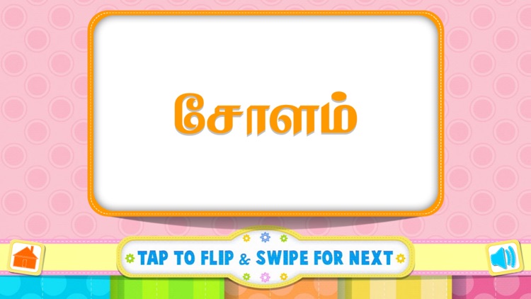 Tamizh Flash Cards- Vegetables screenshot-3