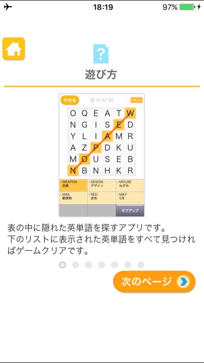 英単語探し（あそんでまなぶ！シリーズ） screenshot-3