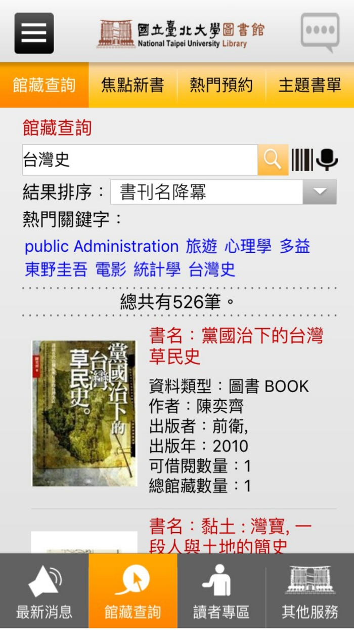 大北愛看書Peilar Bears Library