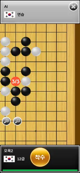 Game screenshot Gomoku Play Global User Match hack