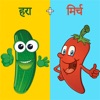 Hindi word game : pic2word