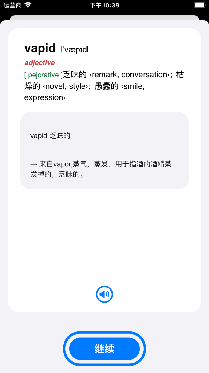 猜单词 - 英语单词填字游戏