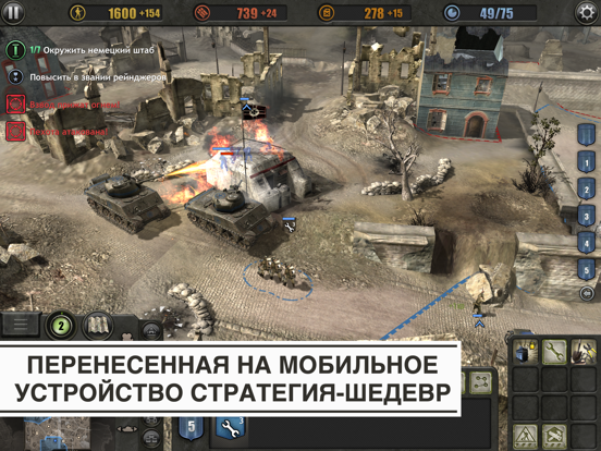 Company of Heroes на iPad