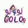 تطبيق لولو للأطفال - lolo app