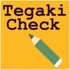 TegakiCheck