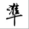 此平台為AI人工智慧預測今彩539，從2007年開始預測，具有10年以上預測紀錄，App具有投報率分析功能，利用該指標可評估演算法的可靠度。