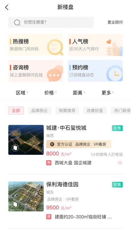 滕房网-生活在滕州，爱上滕房网 screenshot-5