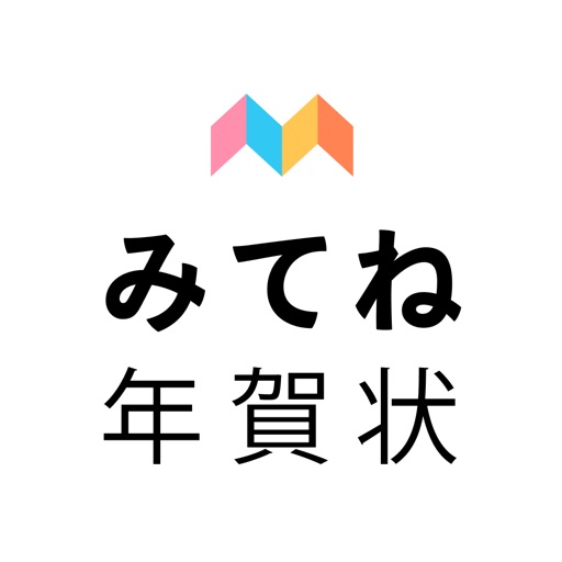 年賀状 2022 みてね年賀状