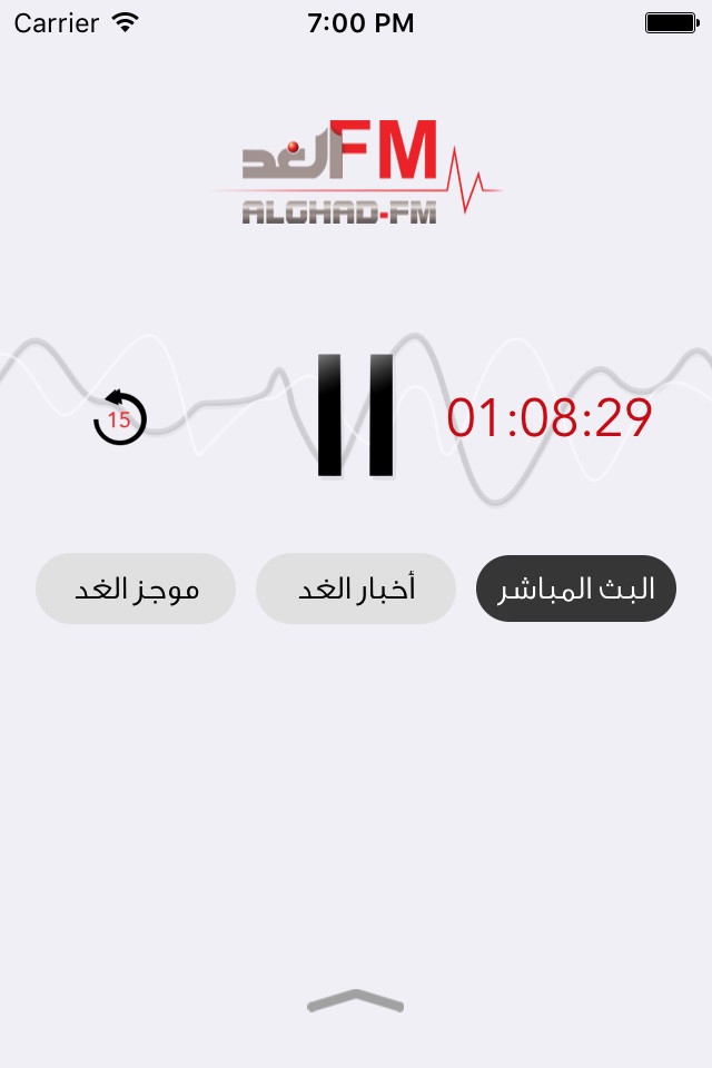 Al-Ghad Radio screenshot 2