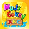 MojigakkyABC for Kids Alphabet