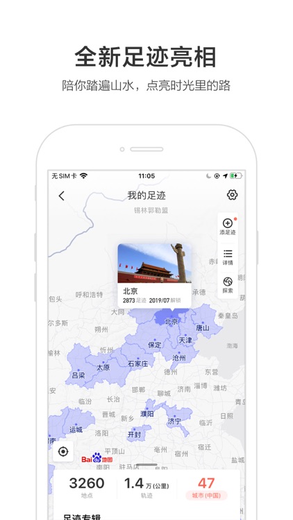 百度地图-路线规划,出行必备 screenshot-4