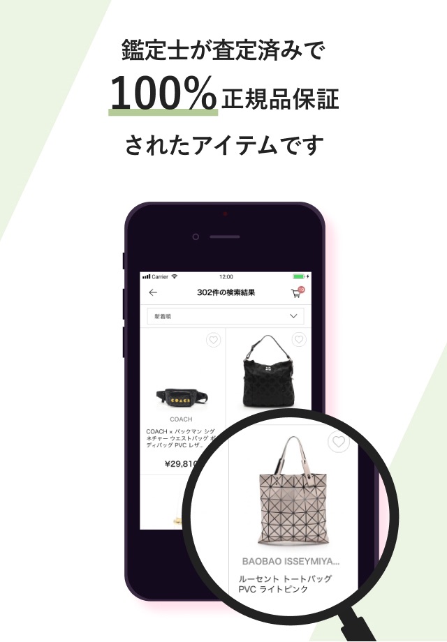 RECLO-ハイブランドヴィンテージファッション通販アプリ- screenshot 3