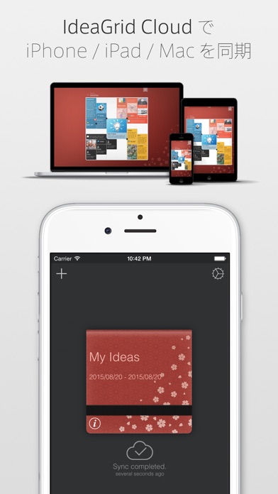 IdeaGrid - アイデアをカタチにす... screenshot1