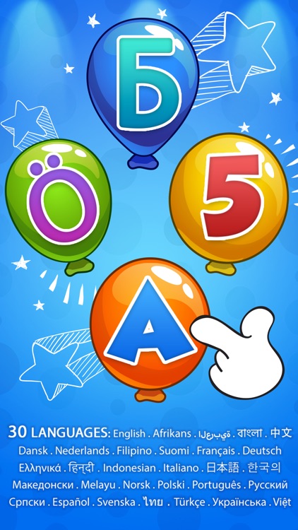 Balloon pop - toddler games screenshot-0