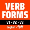 Verbs Hindi