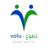 Volu - تطوع