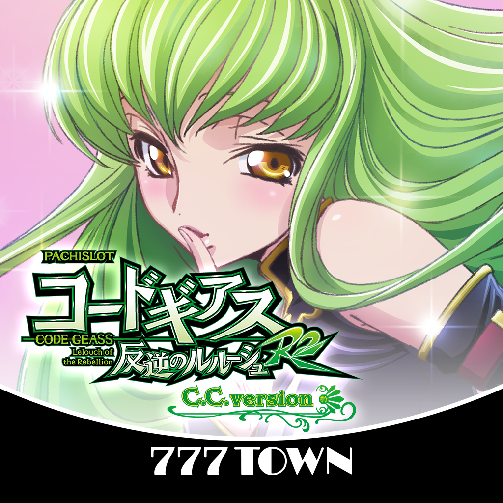 Get [777TOWN]パチスロコードギアスR2 C.C.ver. for iOS, iPhone, iPad Aso Report