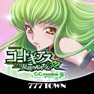 Get [777TOWN]パチスロコードギアスR2 C.C.ver. for iOS, iPhone, iPad Aso Report