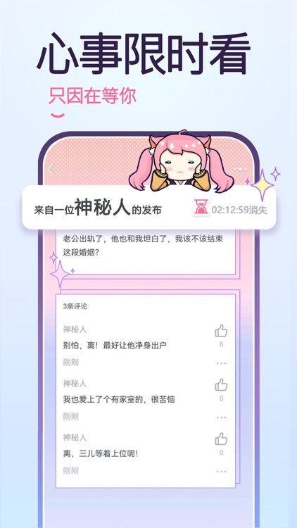 YAYA-守护专属我们的秘密！ screenshot-3