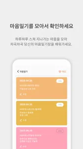 타임투톡 -현대자동차 R&D screenshot #10 for iPhone