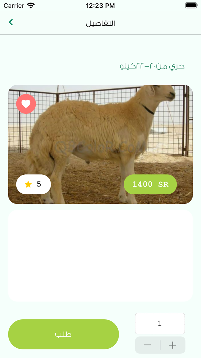 مواشي المزرعة