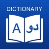 Urdu Dictionary: Translator