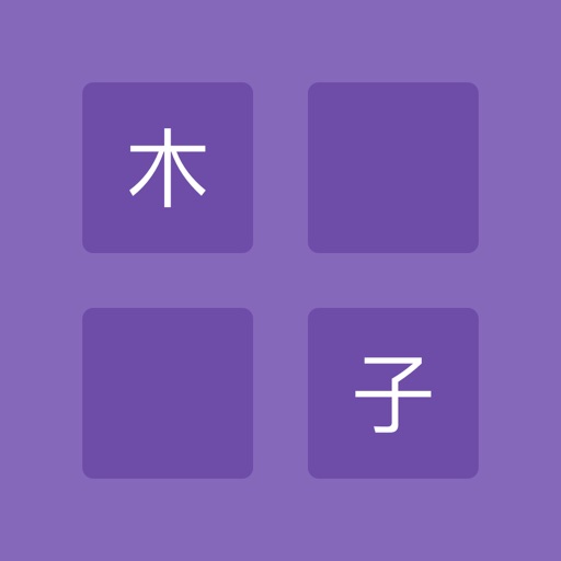 木子输入法-数字输入