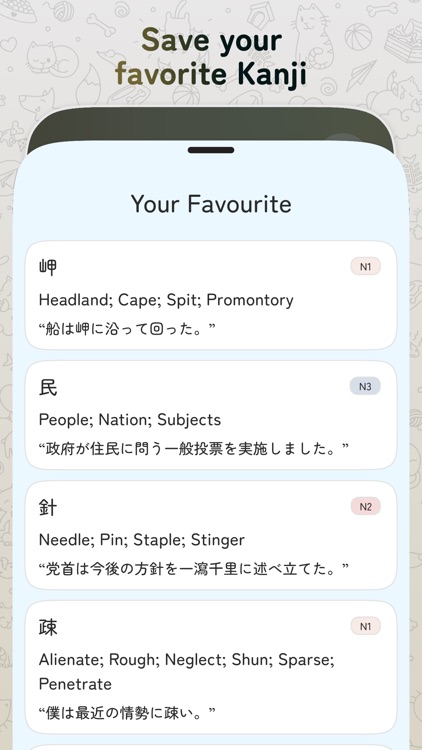 Bean: Japanese Vocabulary screenshot-4