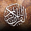 Memorize Holy Quran