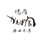 焼肉かわず家