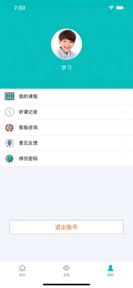 Game screenshot 仕图网校 hack