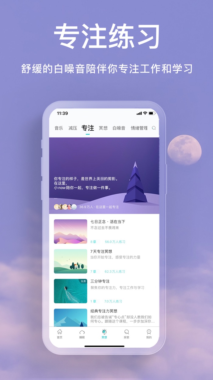 Now冥想-睡眠白噪音乐，失眠助眠减压