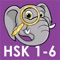 แอพพลิเคชั่น Daxiang HSK1 - 6