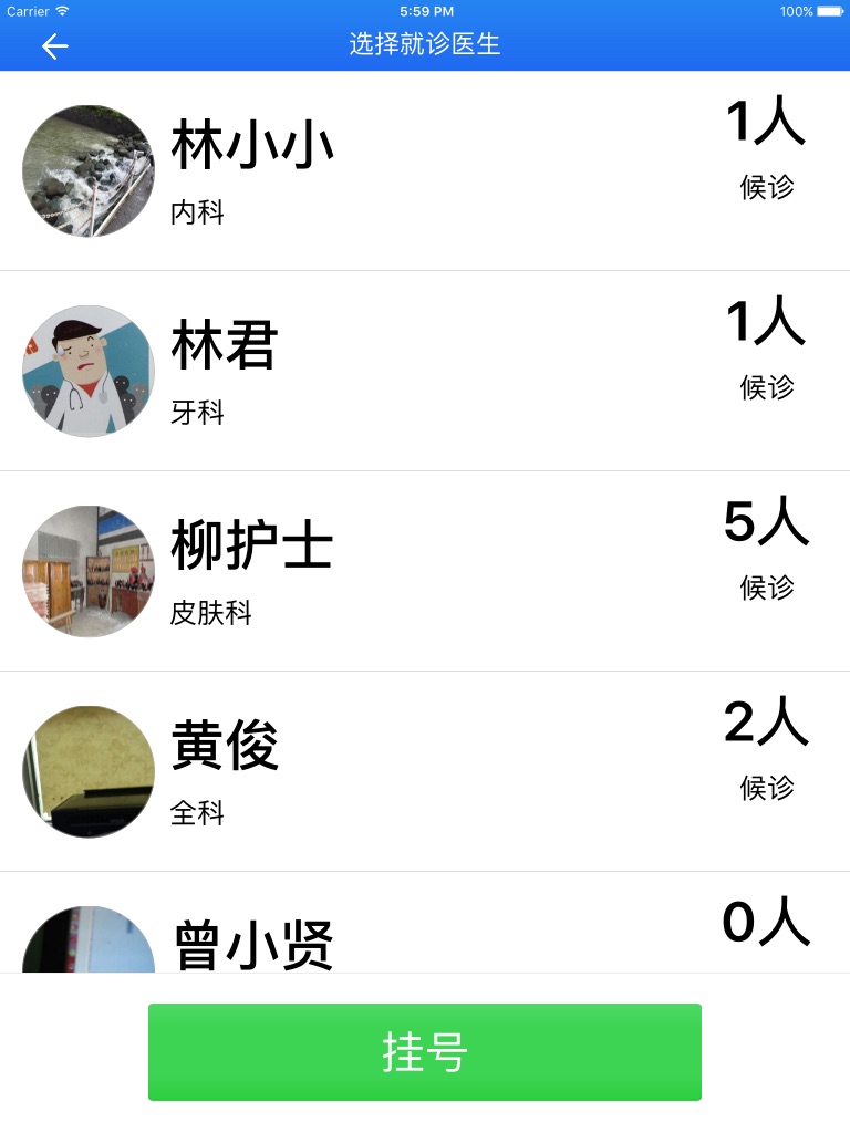 医直达Pad screenshot 2