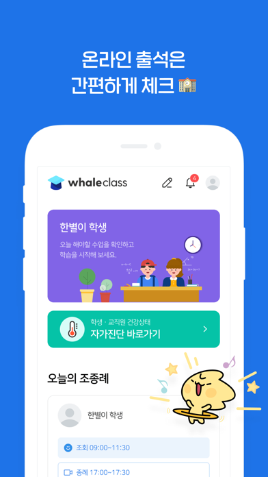 웨일 클래스 - whaleclass screenshot 3