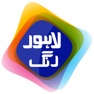 Get Lahore Rang for iOS, iPhone, iPad Aso Report