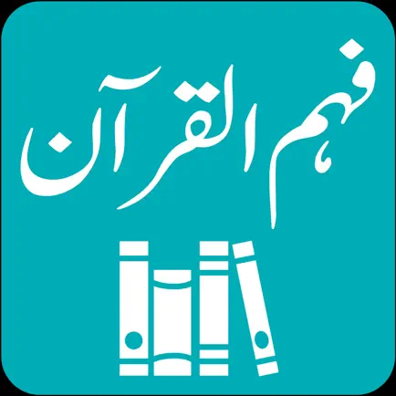 Fahm-ul-Quran - Tafseer Читы