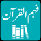 App Icon for Fahm-ul-Quran - Tafseer App in Pakistan IOS App Store