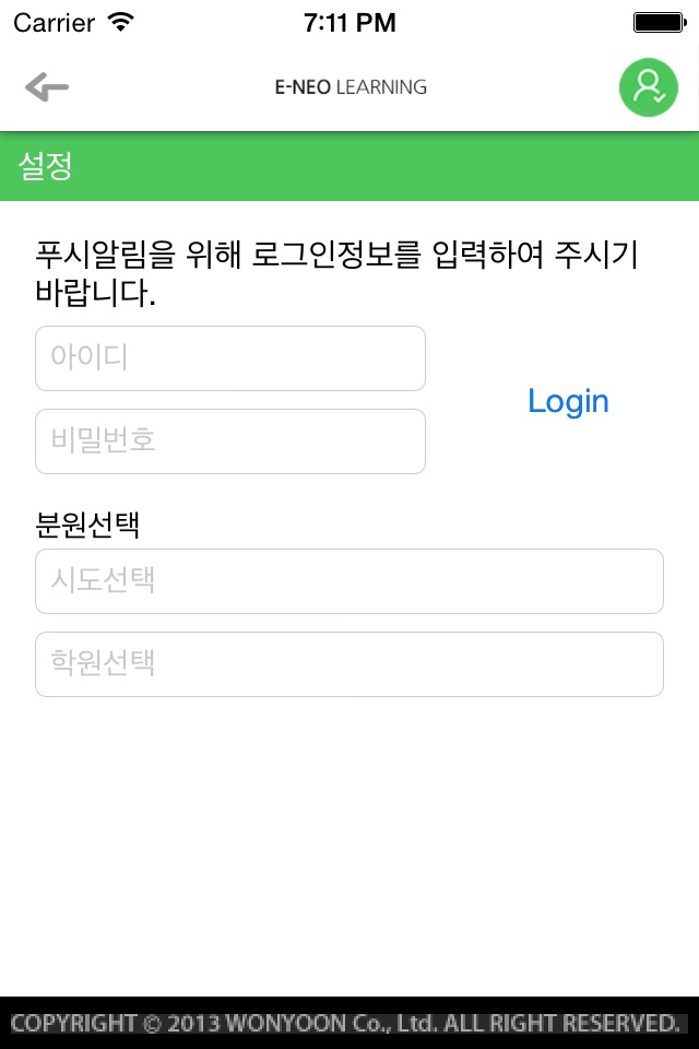 E-NEO learning 이네오러닝 screenshot 4